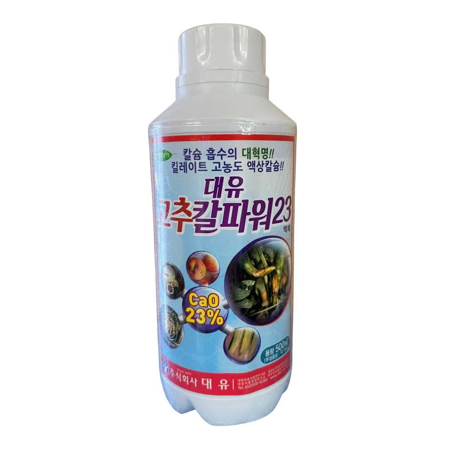 대유 칼파워 500ml 최고급 칼슘 영양제 블루베리 고추 식물 오이 토마토 아미노산 칼슘결핍 배꼽썩음병