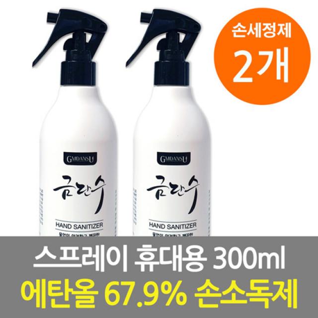 (특가) 금단수 300ml 뿌리는 소독 스프레이 핸드클린 손소독 청결, 2개