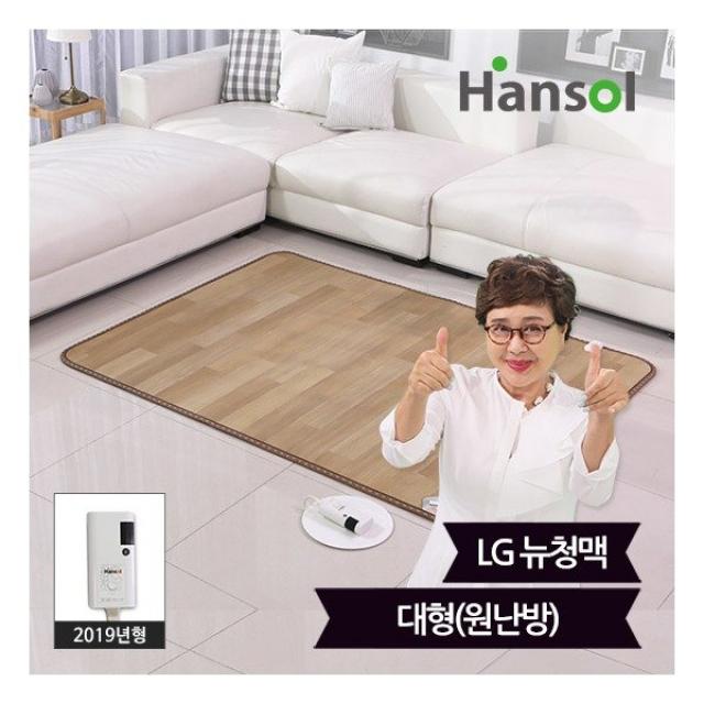 [한솔라이프(HANSOL LIFE)] 한솔 LG 뉴청맥 온돌방 전기장판 대형(183x140, 상세 설명 참조