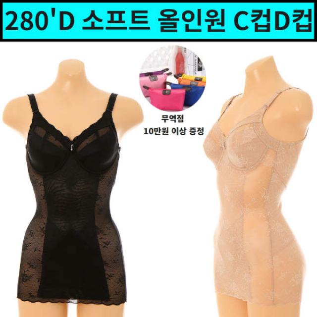 [현대백화점][와코루][NEW] 군살을 잡아주는 280D 문직사틴 보정속옷 C컵 D컵 떨어져있는 바디슈트 (WBT190
