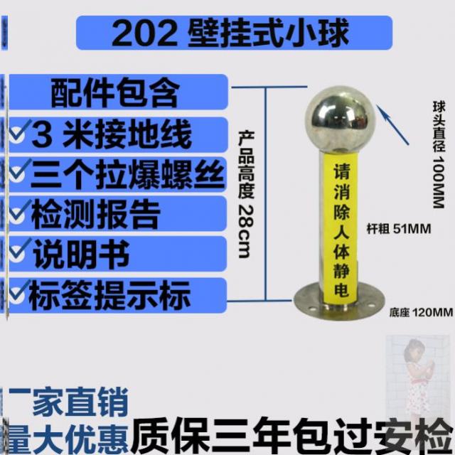 기타보안용품 클리너 기계 정전기방지 자동 정전기 제거기 인체 방폭 터치식 전기 경보 터치