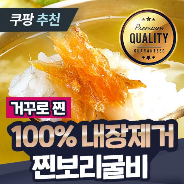  100% 내장제거 50년 경력 프리미엄 3분 간편 영광 법성포 찐 보리굴비 C4 대 28~30cm X 5미