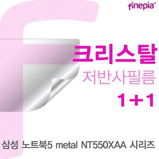 싸다팡 삼성 노트북5 metal NT550XAA 시리즈용 Crystal액정보호필름 노트북 보호필름, 1