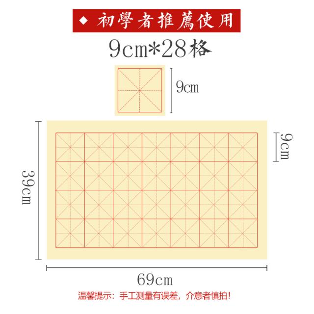 서식용지 두꺼운 엔틱 퍼트리밍 종이 서예 연습용 전용 글씨를 쌀 글자의 격자 연습지 붓글씨 핸드메이드 연습을 하는 데 서투르다 반숙한 것이다 쓰다 체크 카드 28 세련되다 화선지, 500 장 구매하면 1증정 5건 기프
