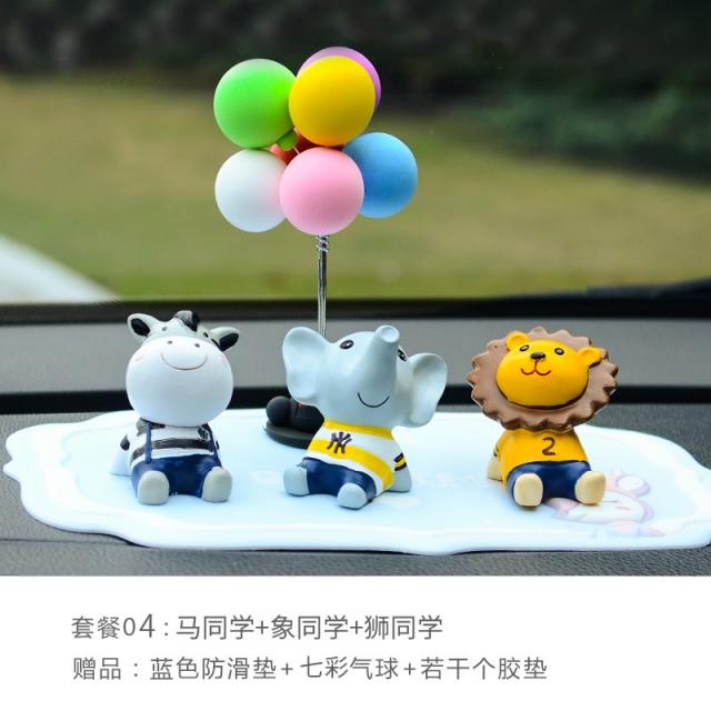 자동차 인테리어 동물 장식 용품, 패키지 4 (얼룩말 급우 + 코끼리 급우 + 사자 급우 + 파란 미끄럼 방지 매트 + 풍선)