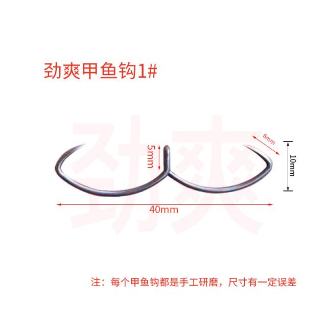 봉돌 힘 시원함 자라갈고리 때리다 손 결박함 꿰미 선 조 연타 빼앗다 부품 풀세트 x20개 2086205605, 힘 시원함 자라갈고리 1#