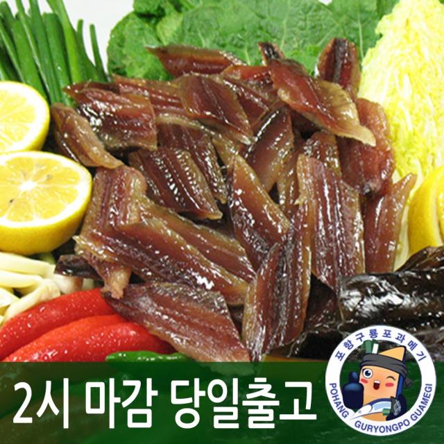 장스토어 구룡포 과메기 5-40쪽 야채세트 진공포장 위생지, 1개, 야채세트 2.5미(5쪽)