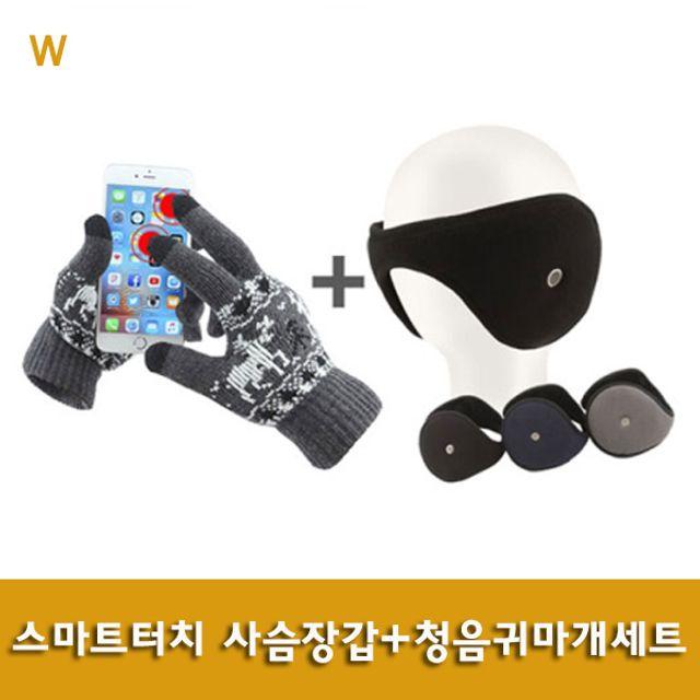 스마트터치사슴장갑 청음귀마개세트 장갑세트 귀마개, 랜덤_New
