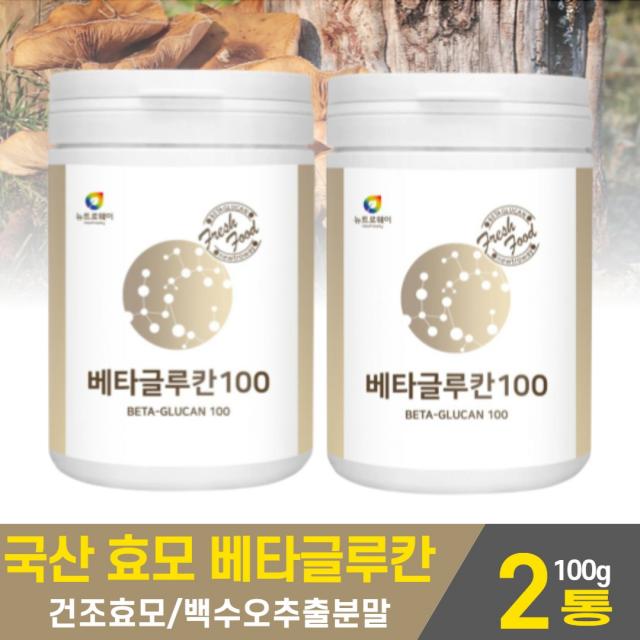 국산 효모 베타글루칸 분말 가루 건조효모 베타그루칸 베타클루칸 배타 글루칸 유산균배양분말 다당류 일종 먹는법 2개 100g