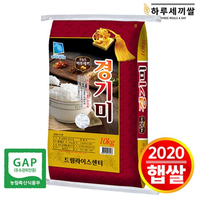 하루세끼쌀 2020년 햅쌀 경기미 쌀 10kg 당일도정+박스포장, 하루세끼쌀 2020년산 경기미10kg