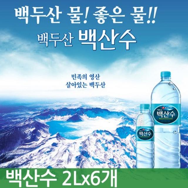 [멸치쇼핑]비엔에프푸드 백산수 2Lx6개/생수/삼다수/스파클, 상세페이지 참조