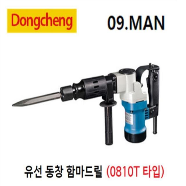 동창 함마드릴 파괴함마 DZG6S 강한파워 1050W 0810타입 파괴해머 뿌레카 쁘레카