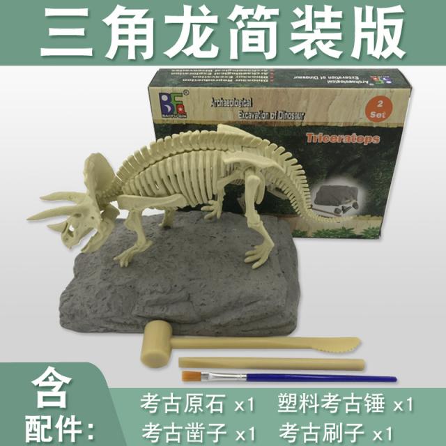 우주선장난감 초경량 우주공간 모래 무독 여자아이 컬러점토 식료품 급익지 뇌지력을 발휘하다 4945837583, 고고학 다이노스 -삼각 용 버전이다.