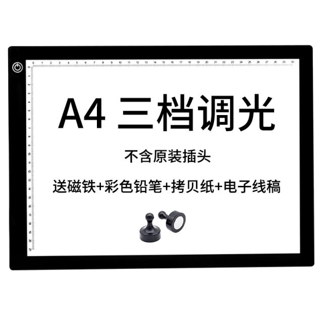 라이트박스 A4카피보드 LED복사판 투광 판회화 화판 애니메이션 그림공구 케이스서예 소묘 동양화 발광 트레이싱판 영화감상 자석흡인