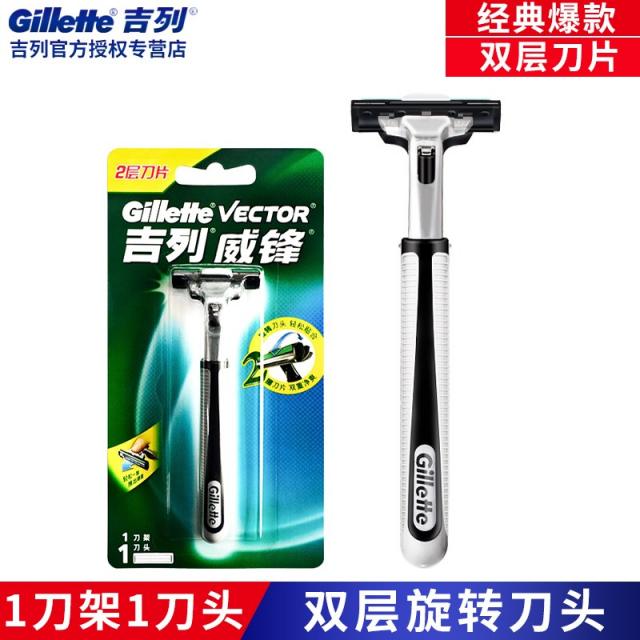 브라운면도기망 GILLETTE 질레트 위봉 더블레이어 수동 구식의 2단 수염을 깎다 칼끝 포말 칼걸이 3023038502, 위풍 1 칼걸이 1칼끝