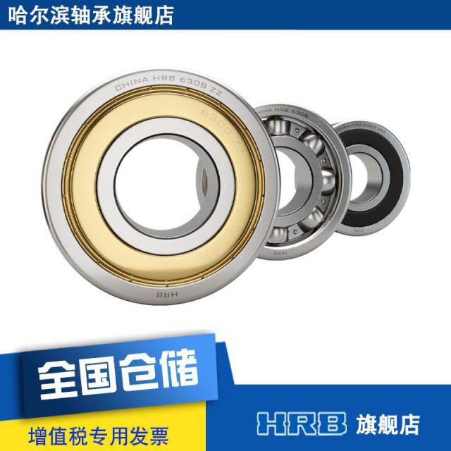 에프에스트레이드 HRB 9알 단열이다 구심점 베어링 롤러볼 내경 20MM 외경 47MM, 비고 25