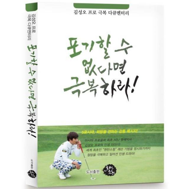 밀크북_2 포기할 수 없다면 극복하라, One color | One Size@1