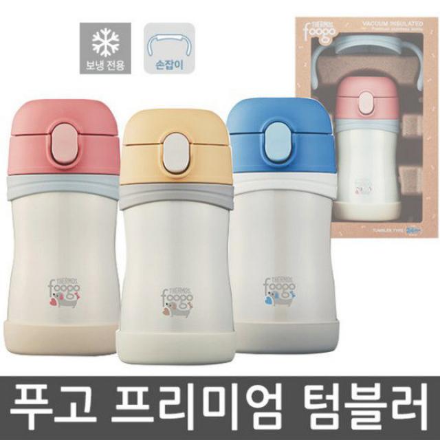 푸고 프리미엄 진공단열 텀블러세트 280ml (TKFC-280S), 색상:블루