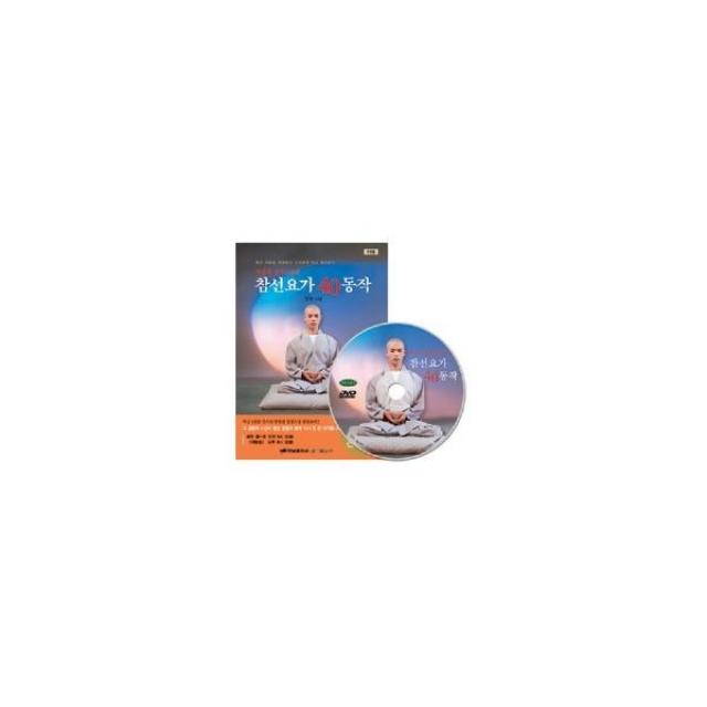 밀크북_2 해인사 정경스님의 참선요가 40동작 DVD 1장, One color | One Size@1