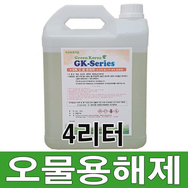 지케이그린코리아 Gk오물용해제 배수구막힘 머리카락오물 1개 4l