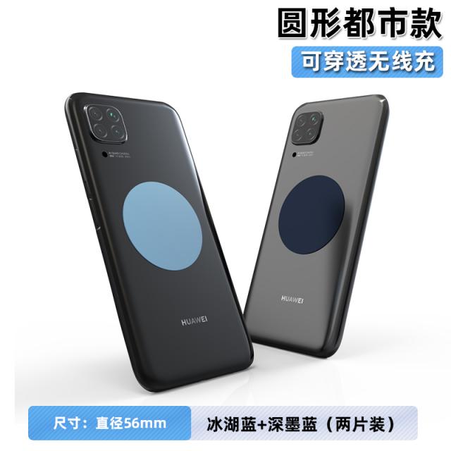 핸드폰거치대 인자편 차량용 자기흡입 스티커패치 자력 점착 아니 방해하다 wireless charging 4547037893, 원형 시티 타입 호수블루 _새파란색