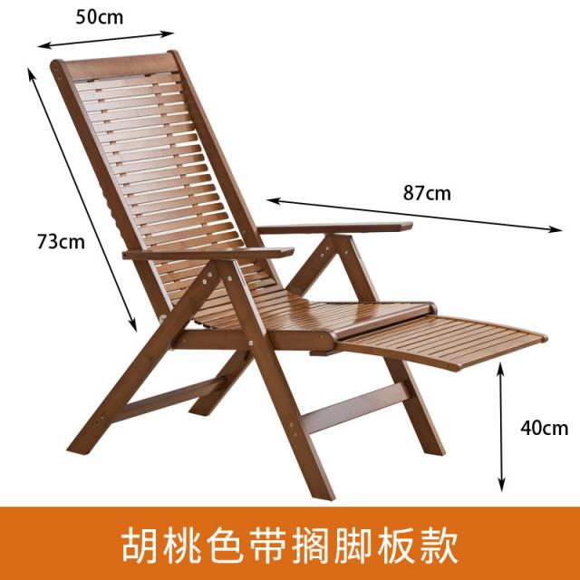 접이식 리클라이너 캐주얼 여름 낮잠의자 사무실 점심시간 식기 비치, 호두 색깔 곁다리를 차다 판