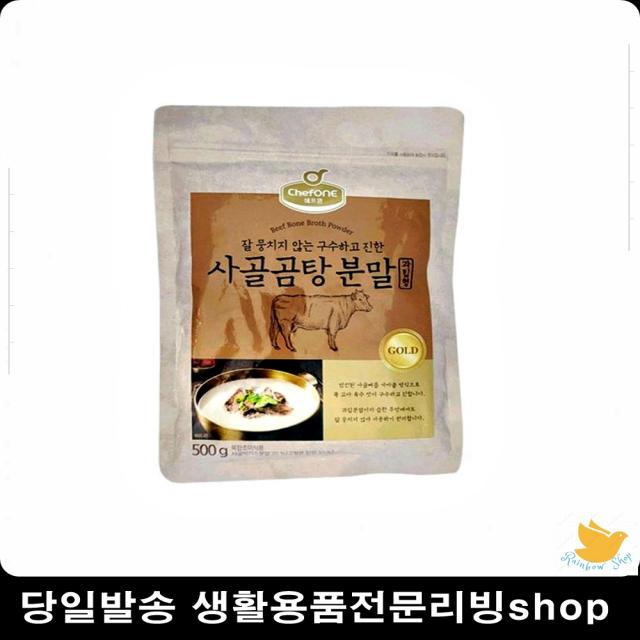 설렁탕 떡만둣국 사골곰탕 분말 간편한식사시간 맛있는탕 냉장식품 밀키트, 항목명 /