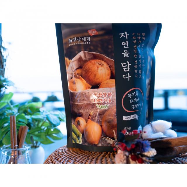 [화성당제과]자연을담다_양파450g 무기름/무색소/무방부제 (설탕이 아닌 사탕수수로 단맛을 낸 수제간식) 강황,연근,고구마,양파,사탕수수를 함께 구워만든 웰빙간식, 환자간식, 당뇨, 450g, 1개