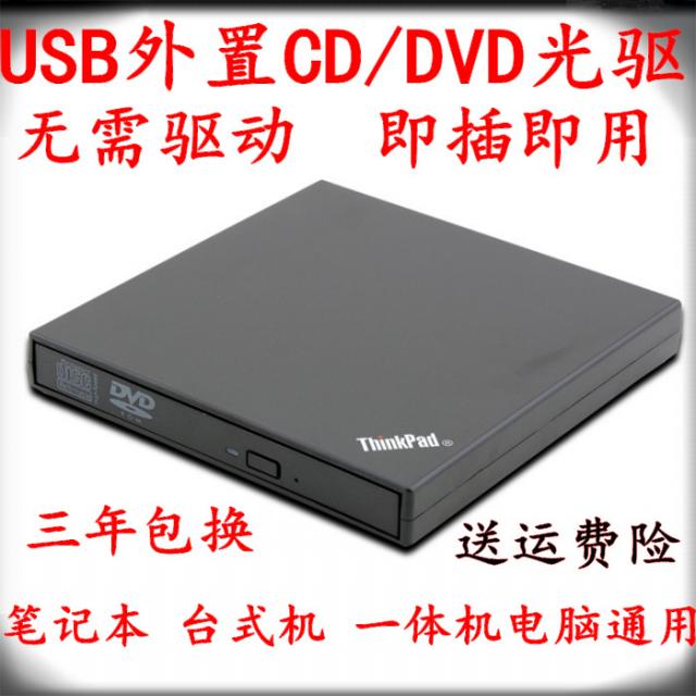 DVD콤보 USBDVD컴퓨터 데스크톱 일체형 통용 이동 USB외부연결 시디롬드라이브, 기본