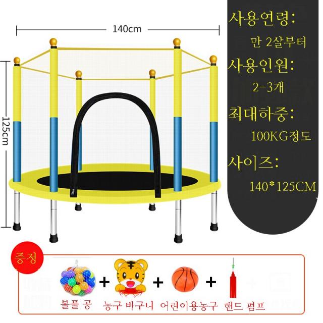 칠나무 어린이 유아 키즈업 안전바포함 트램벌린 방방이 트램펄린 덤블링 BDD0905-1, 사진색A