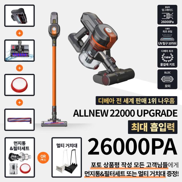 디베아 차이슨 무선청소기 2021년형 Allnew22000 + New물걸레 키트+ Uv침구브러쉬 + 슈퍼터보브러쉬 + 멀티카펫브러쉬 솔 + 헤파필터 2개 혼합 색상