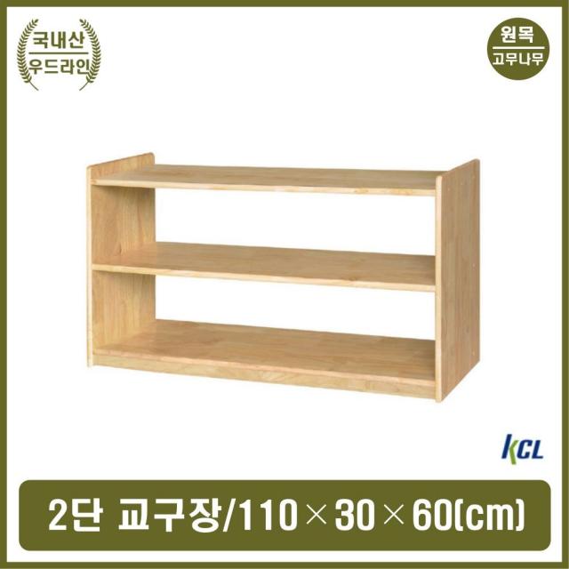 원목 교구정리 선반 유아가구 아이방 장난감 수납장유아교구장 원목교구장 어린이집교구장 2단교구장 3단교, 호랑이마켓 본상품선택