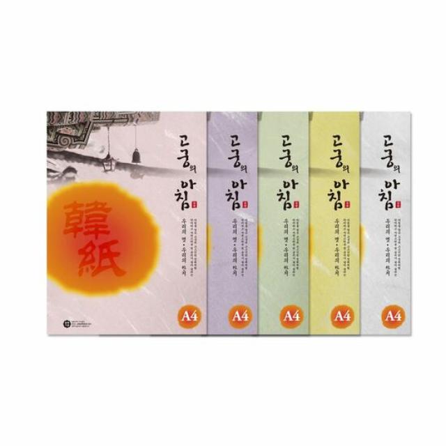 (삼원) 고궁의아침 전통한지 A4 (85g15매) 한지 닥나무용지 팬시, 타입:10-보라색