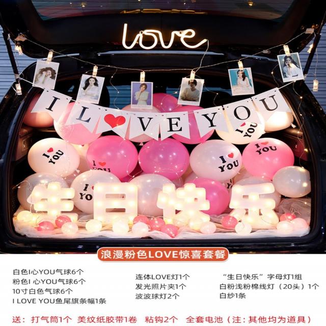 자동차 트렁크 발렌타인데이 깜짝 프러포즈 서프라이즈 장식 여자친구 생일 풍선 조명 기념일 소품, 로맨틱 핑크 러브 깜짝 세트