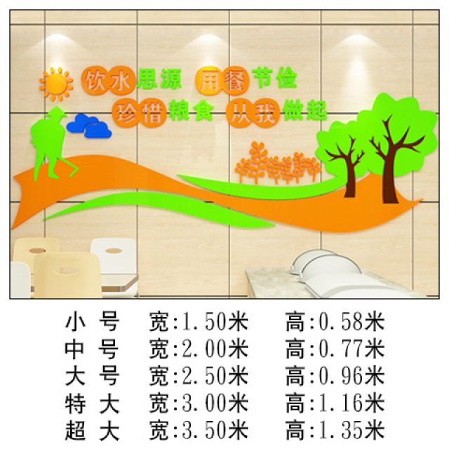 (MW)아이템샾 소중함 식량 거절 낭비함 식당 요리당 음식점 벽면벽 홍보 슬로건 장식 3D 입체, 1276 오렌지색 엘로 _ 라이트그린