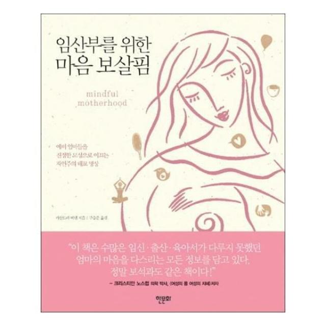 유니오니아시아 임산부를 위한 마음 보살핌