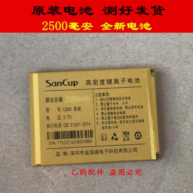 더사마켓 SANCUP 김국위 C60 Excelle 오리지널 배터리 2500MAH 전기보드