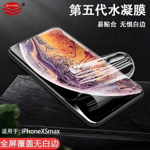 적용 IPHONEXSMAX 완전히 덮다 무 화이트 변방 면책 신기 붙임성이 있다 SNM, iphoneXSMax 고화질 수응막