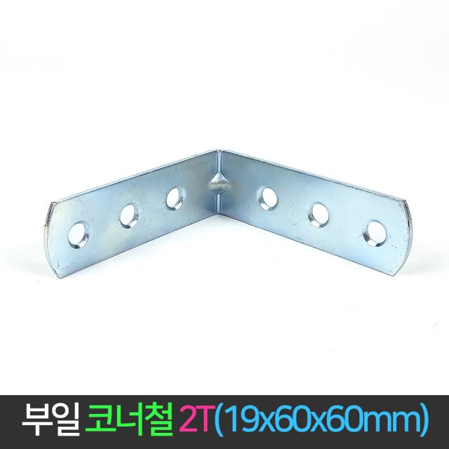 국산 코너철 2T 19x60x60mm 꺽쇠 ㄱ자경첩 연결철물, 단품