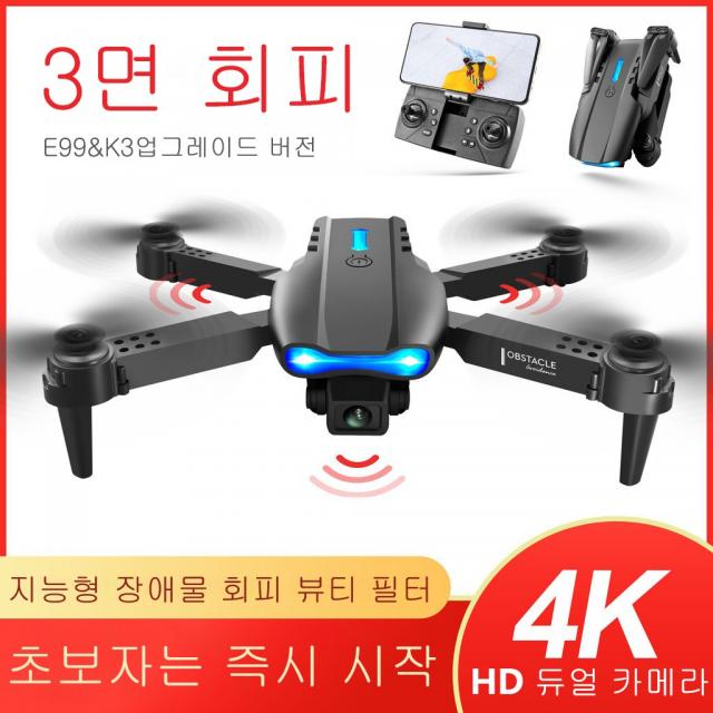 4K 카메라 접이식 드론 4축 100미터 비행거리+GPS +20분 비행시간+듀얼카메라, 오렌지