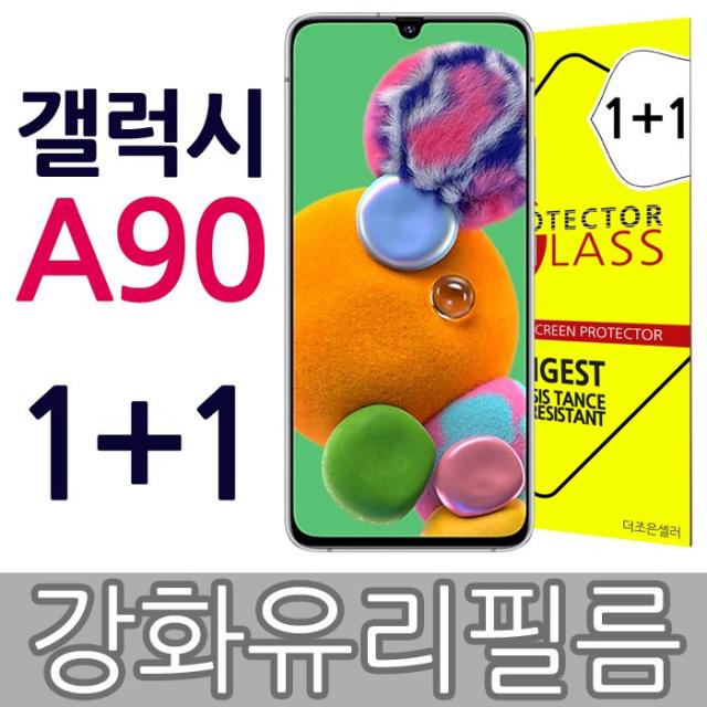 더조은셀러 1+1 갤럭시A90 5G 강화유리필름 (A908) 글라스 방탄, 2개