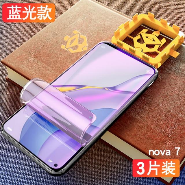 화웨이 nova7pro 강화수 응결막 nove7se 휴대폰 note 풀스크린 커버 es nowa 블루레이 n7por 원본, nova7블루레이 수입 수무백변 3피