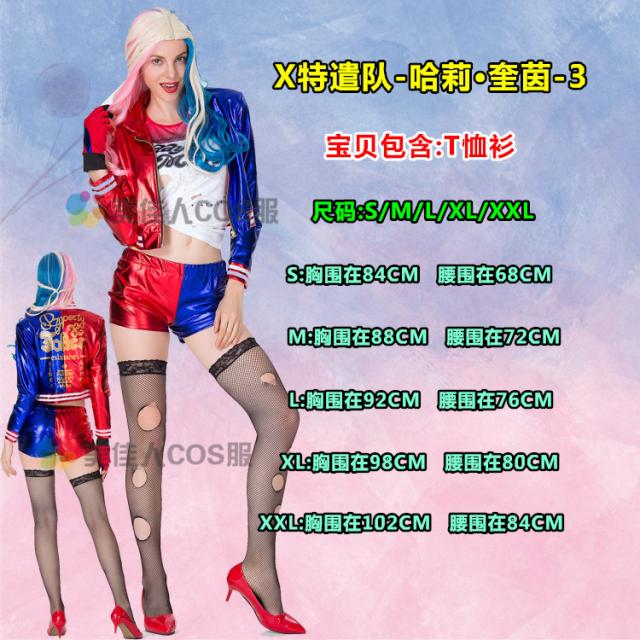 [MADE 人 차이 나!!] 할리퀸 COS 할로윈 의상 할리퀸 코스플레이 할리퀸 버즈 오브 프레이 할로윈 데이 인싸템