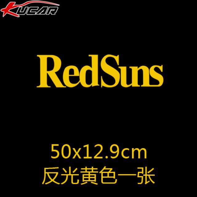 엠블럼미키 카본필름 REDSUNS 독창적 개성 두문자 D후지와라 두부 가게 모터 몸차림 장식, 50x12.9cm 리플렉터 엘로우 한