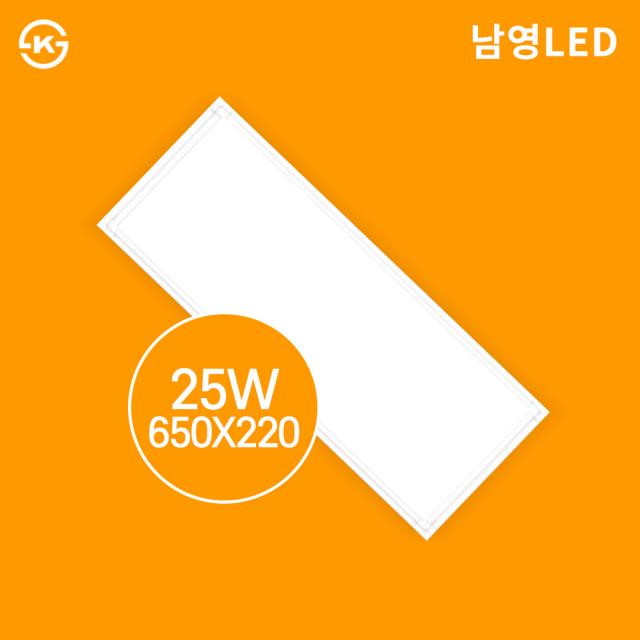 남영전구 LED 엣지등 650x220 25W 플리커프리, 주광색