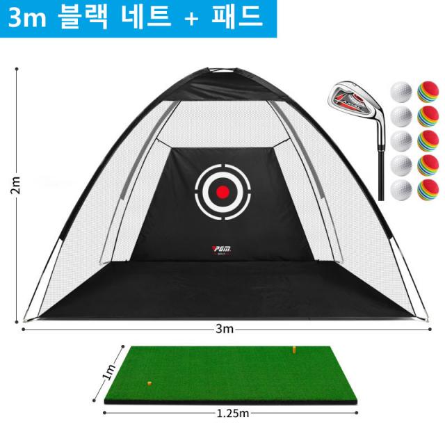 PGM 실내 골프 패키지 스윙매트 골프매트 가정용 야외 이동식 휴대용, 3m 블랙 네트 + 패드