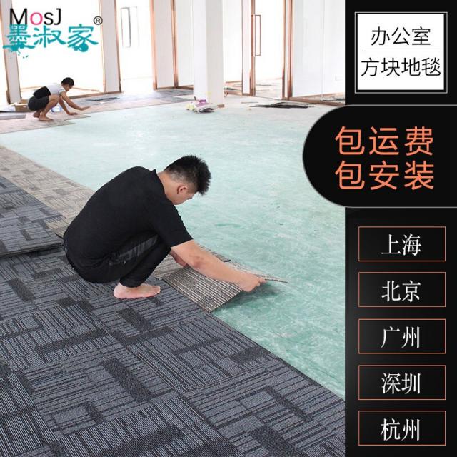사무실 융단 테트리스 사무실 융단 사무실 인테리어 융단 침실 가득 PVC 융단 묵숙가 9317-그을음 블루-pvc 바닥 1 제방 4장의, 단일상품