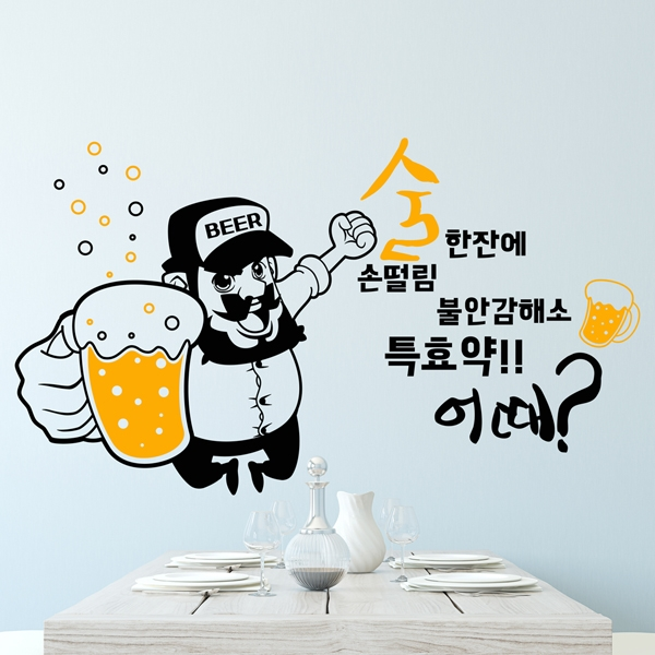 idk518-술 한잔의 특효약, 딥그레이+옐로우