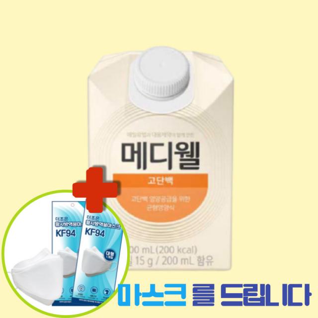 메디웰 고단백 환자식 환자영양식 200ml 30팩