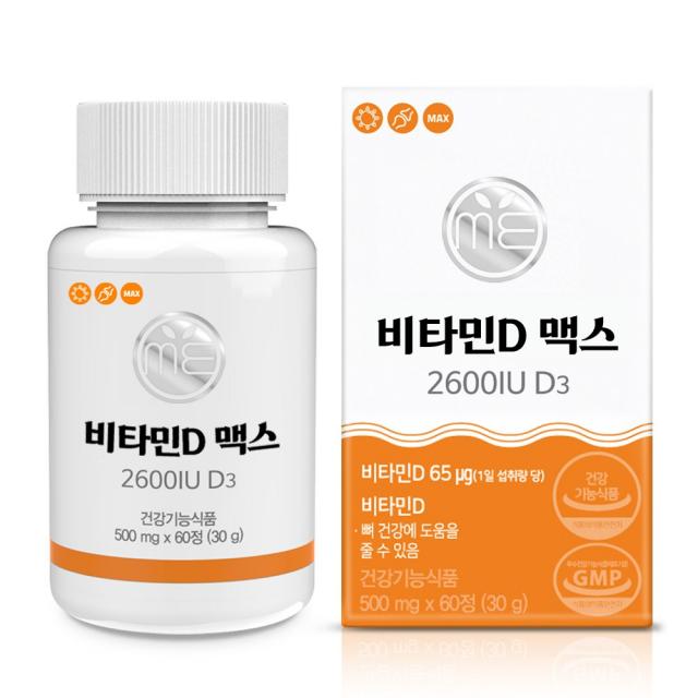 미완성프로젝트 비타민D 맥스 2600IU D3 임산부 청소년 비타민D 500mg x 60정, 1박스